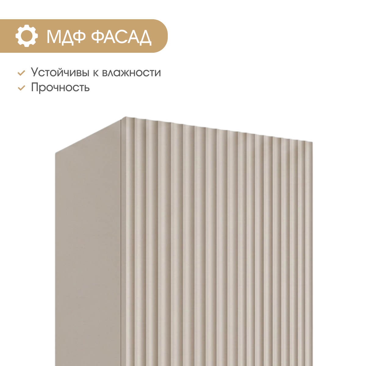 Гостиная "Амели" (Фон Мускат / Монолит Беж) 