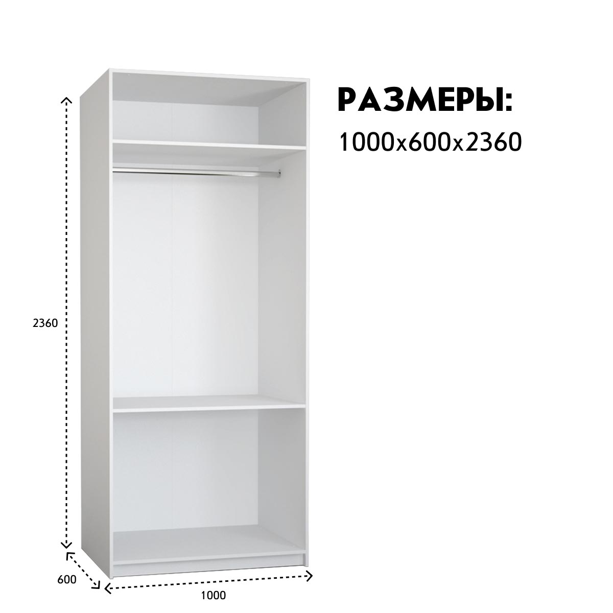 Каркас   / Шкаф "ПАКС" - 1,00 / - H2366 (Белый)