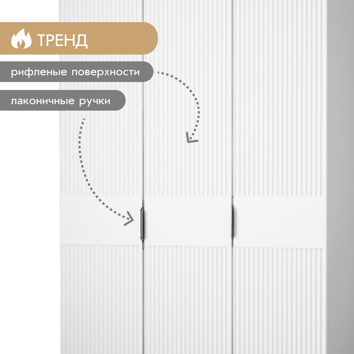 Спальня "Амели" – Белый – Эмалит Арктик