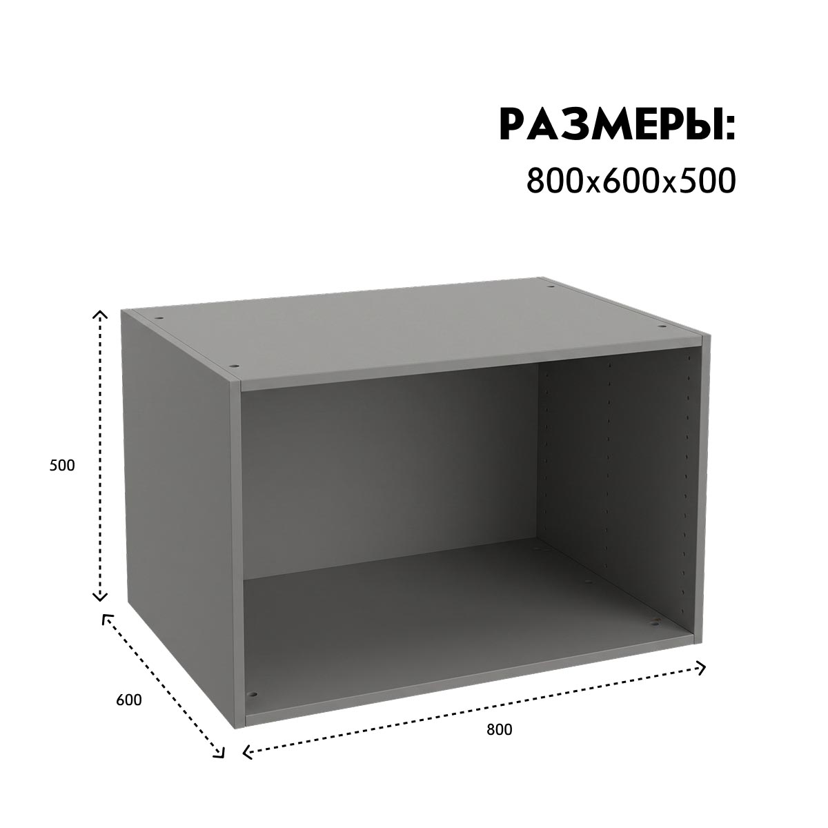 Каркас   / Шкаф "ПАКС" - 0,80 / - H500 (Базальт)