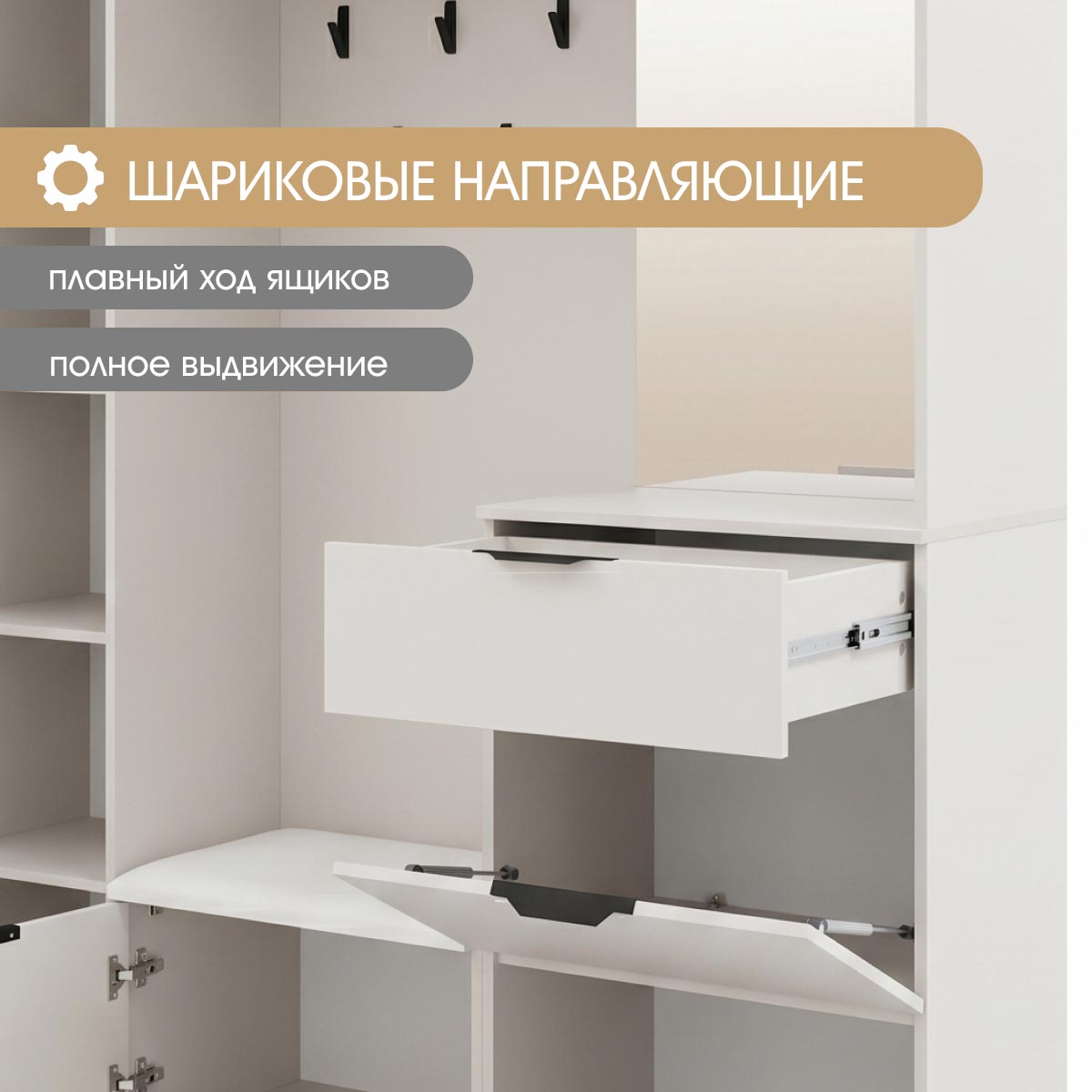 Прихожая "Амели" - 1,65 ЛДСП (Фон Мускат)