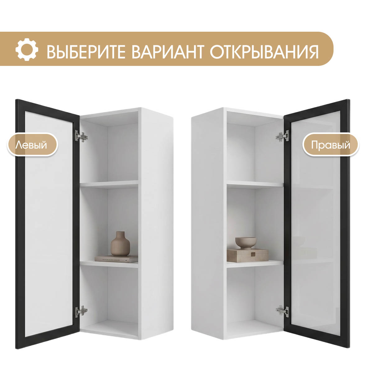 Шкаф навесной - витрина "Амели" (Белый / Чёрный матовый) 