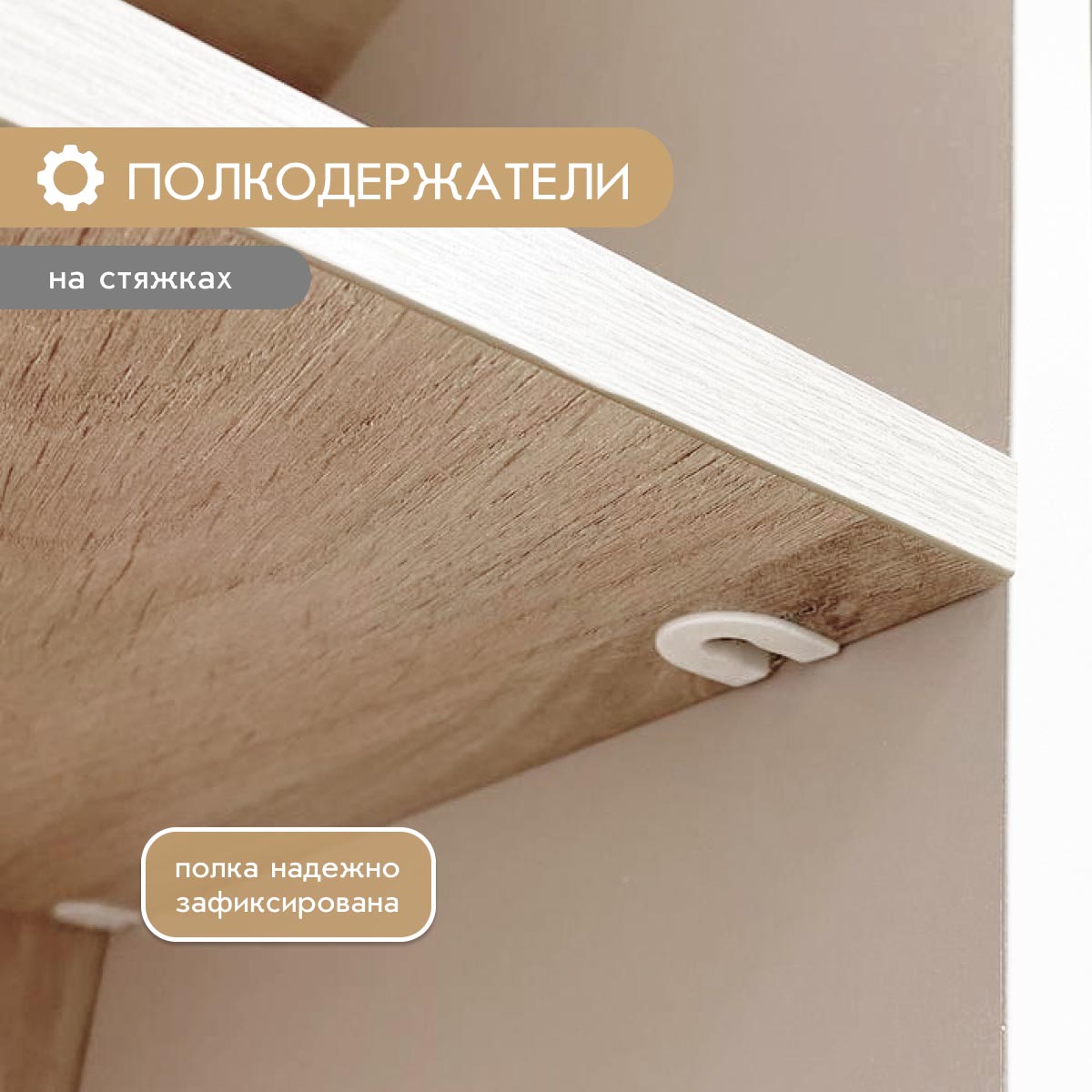 Пенал правый - стенка "Кейтлин" (Фон Мускат - Дуб Кронберг)