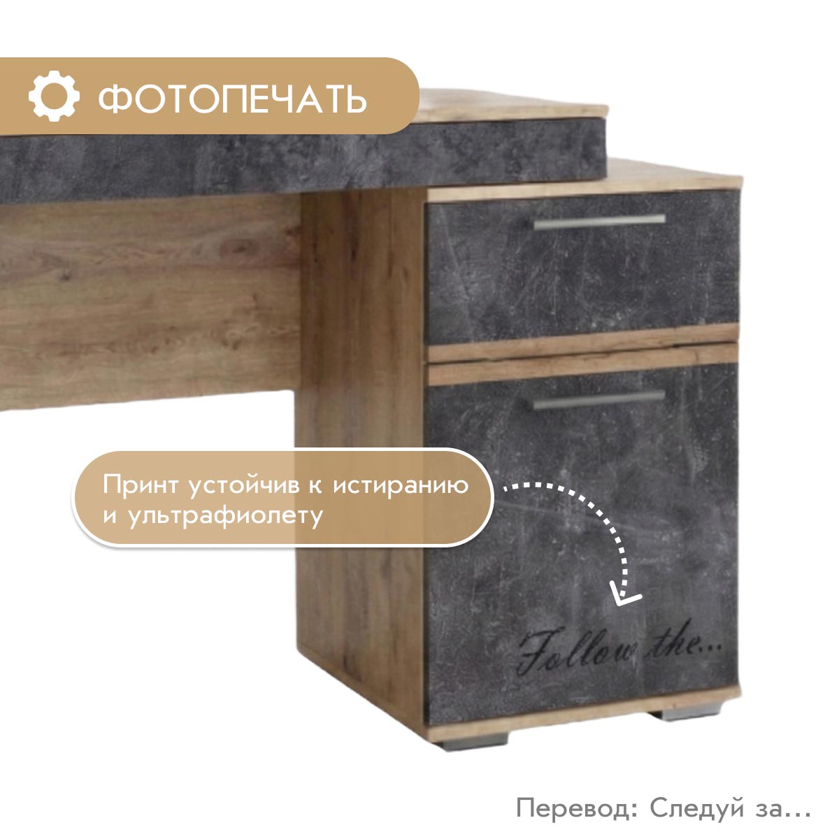 Туалетный столик "Вирджиния" с фотопечатью (Дуб Крафт Табачный - Цемент темный)