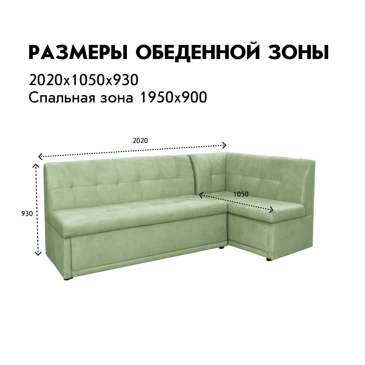 Угловой диван - о/з "Лагуна" / правый (04 категория (351-400))