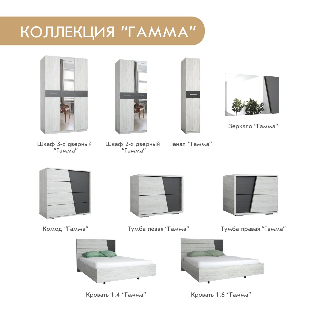 Кровать "Гамма" 1,60 (Сосна Винтерберг / Базальт)