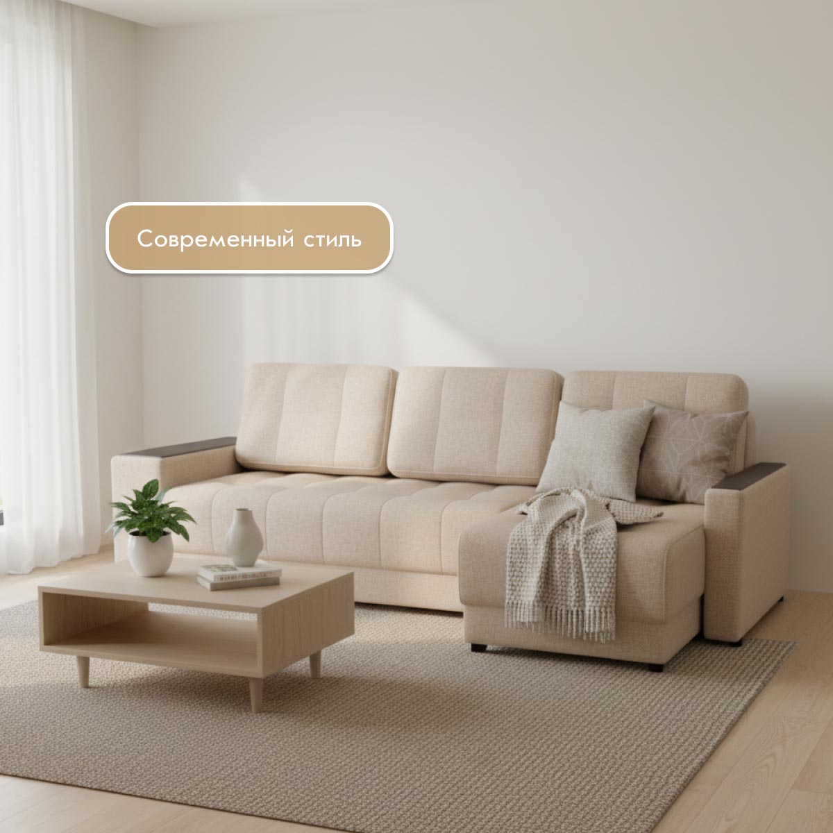 Диван "Мэдисон" - угловой (03 категория (301-350))