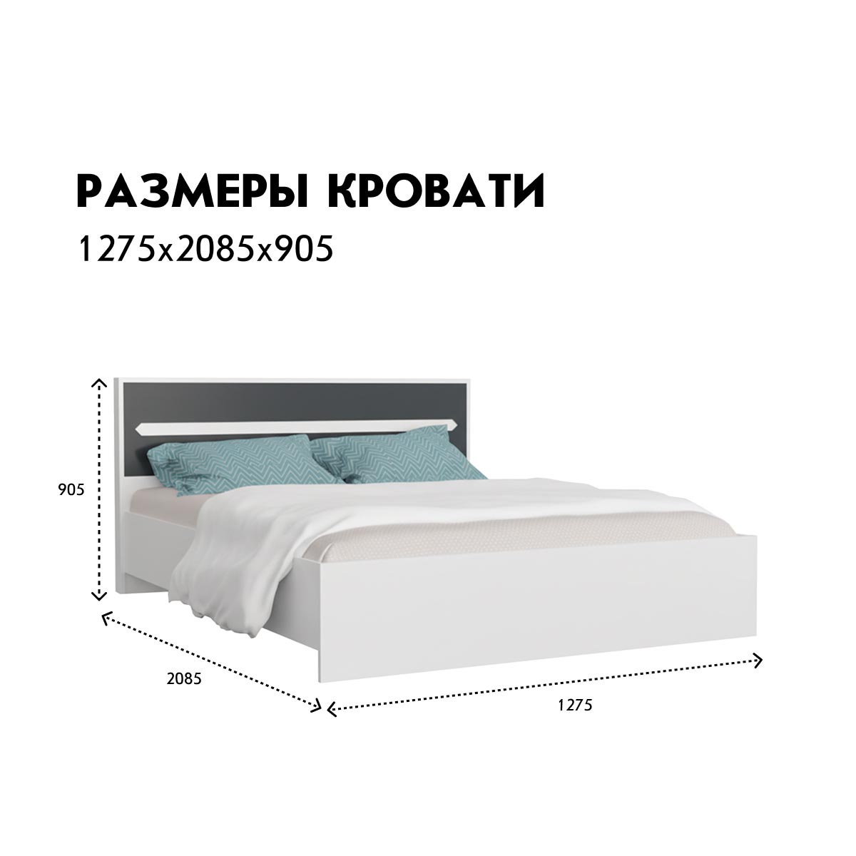 Кровать "Вирджиния" 1,20 (Белый - Монолит Мун)