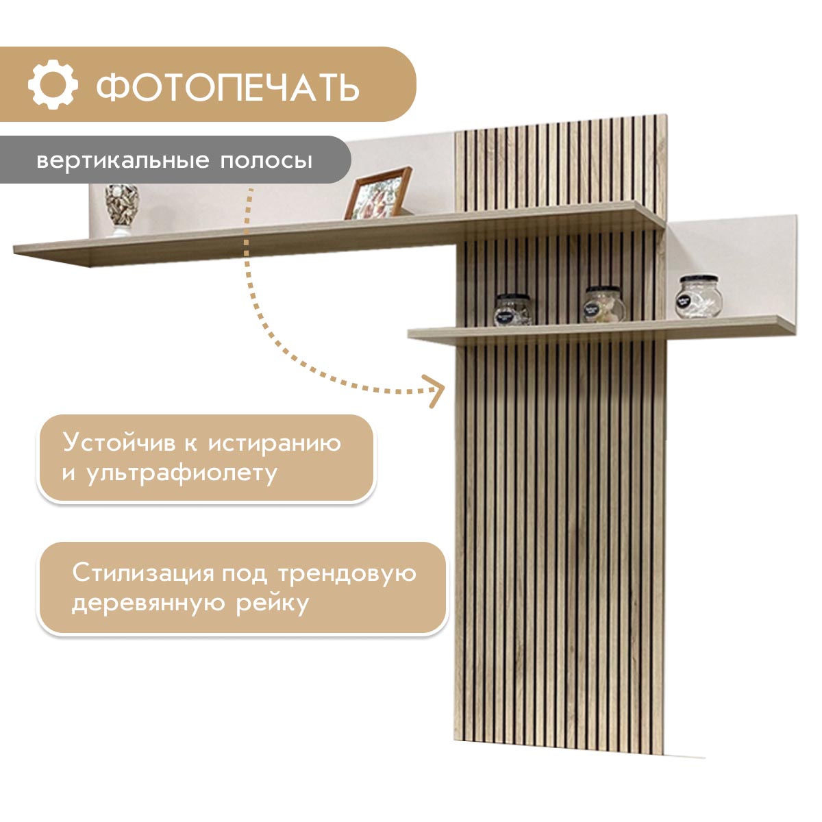 Полка настенная - стенка "Кейтлин" (Фон Мускат - Дуб Кронберг)