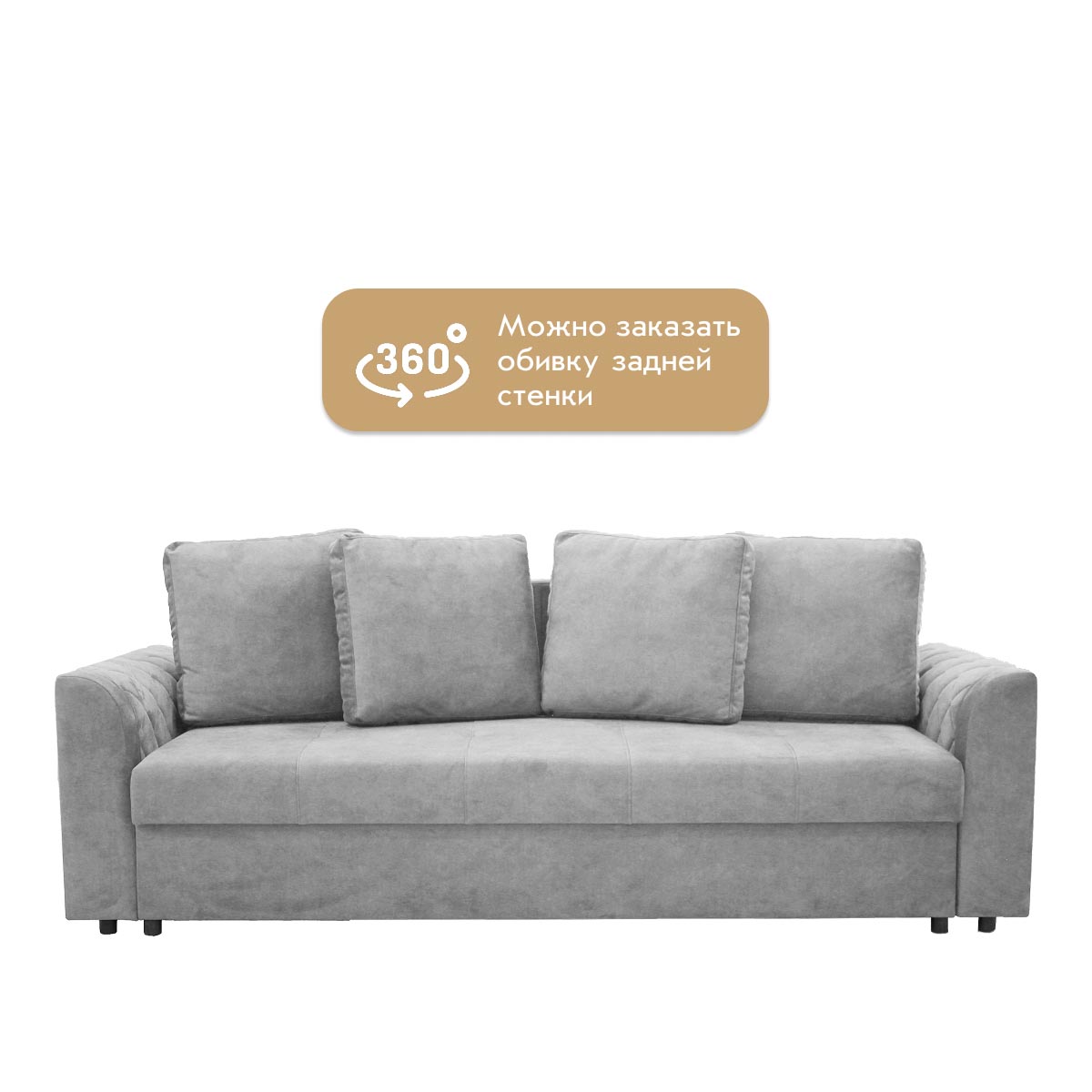 Диван "Шарль-2" - прямой (02 категория (251-300))