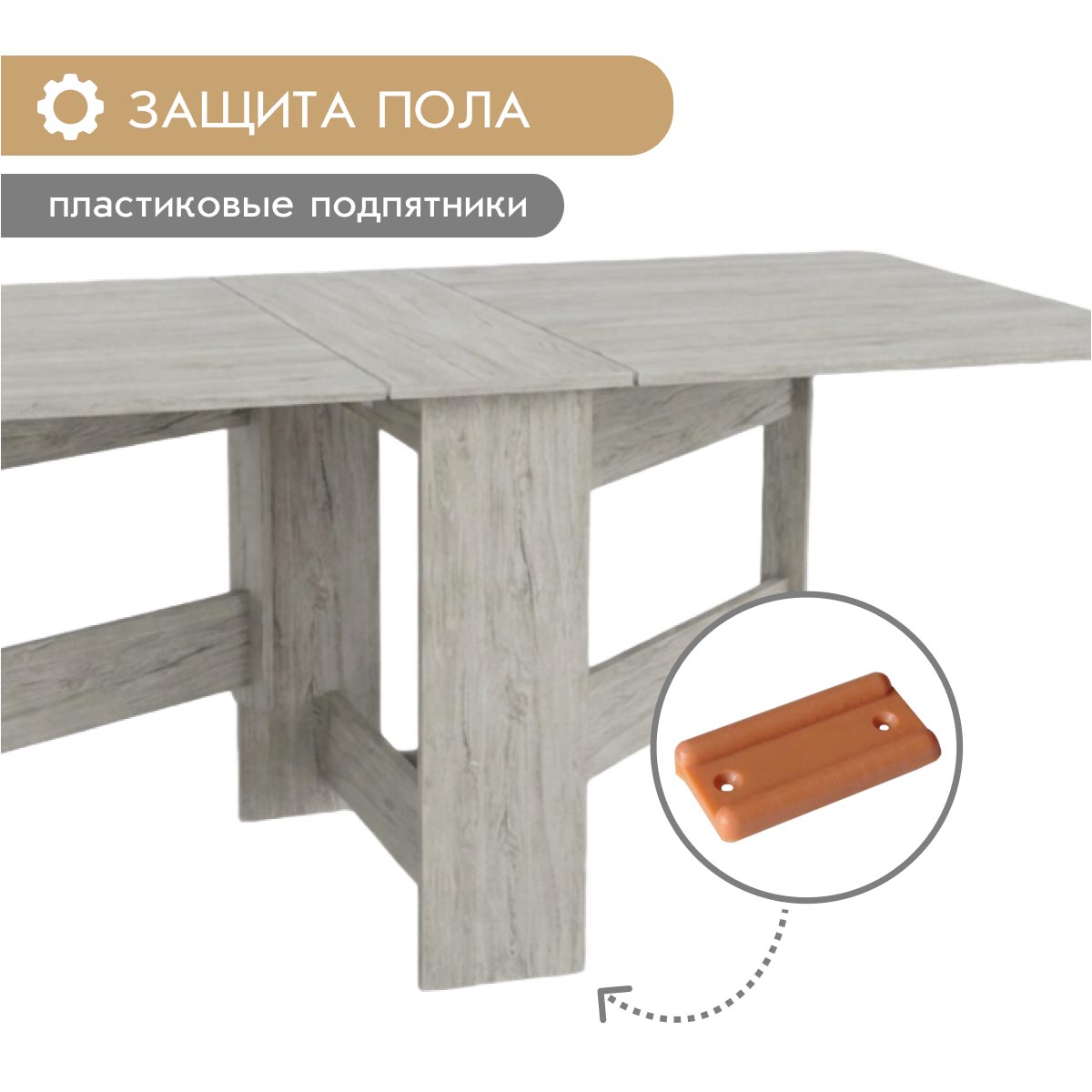 Стол раскладной "Бабочка" (Пикард)