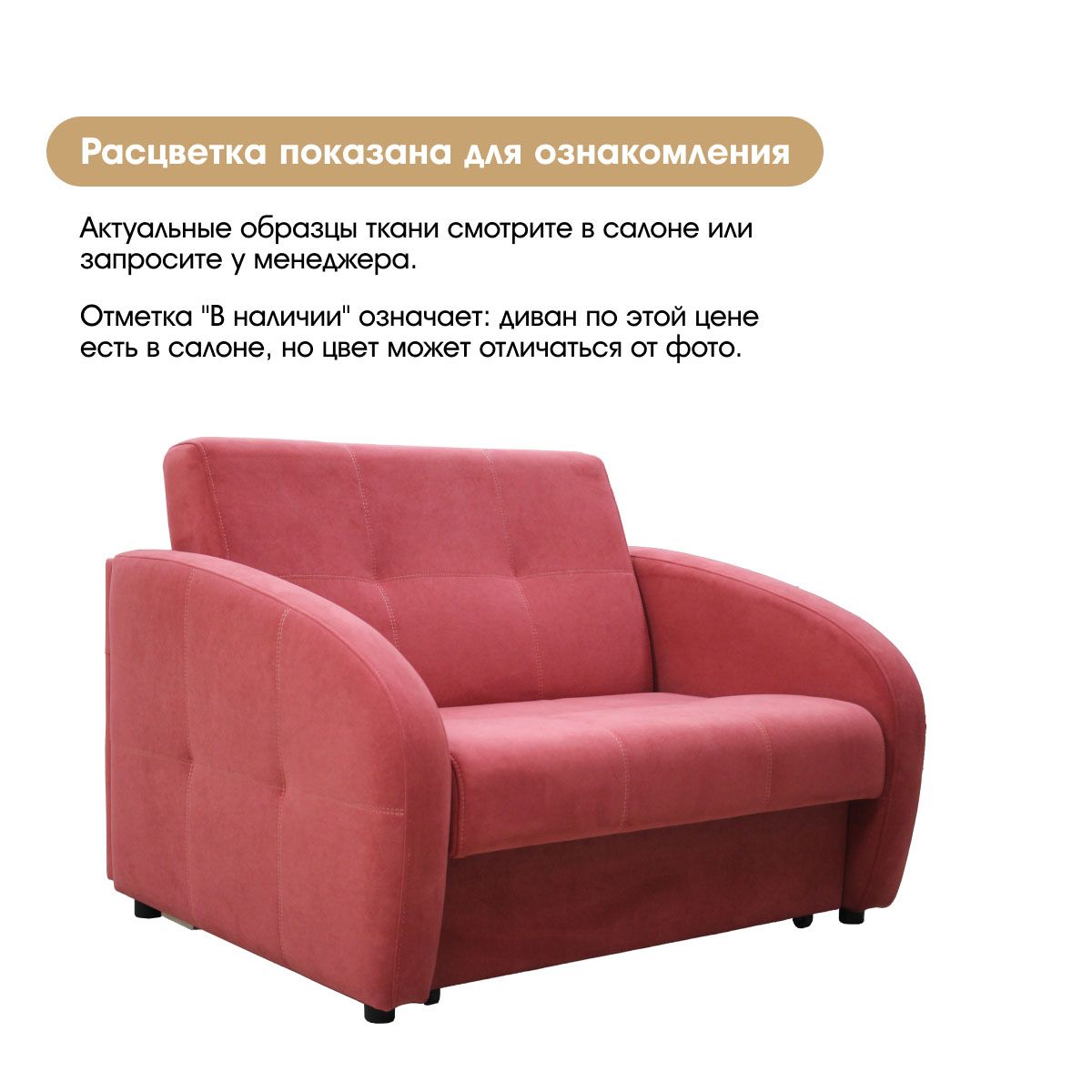 Диван "Остин-3" - 1,00 (04 категория (351-400))