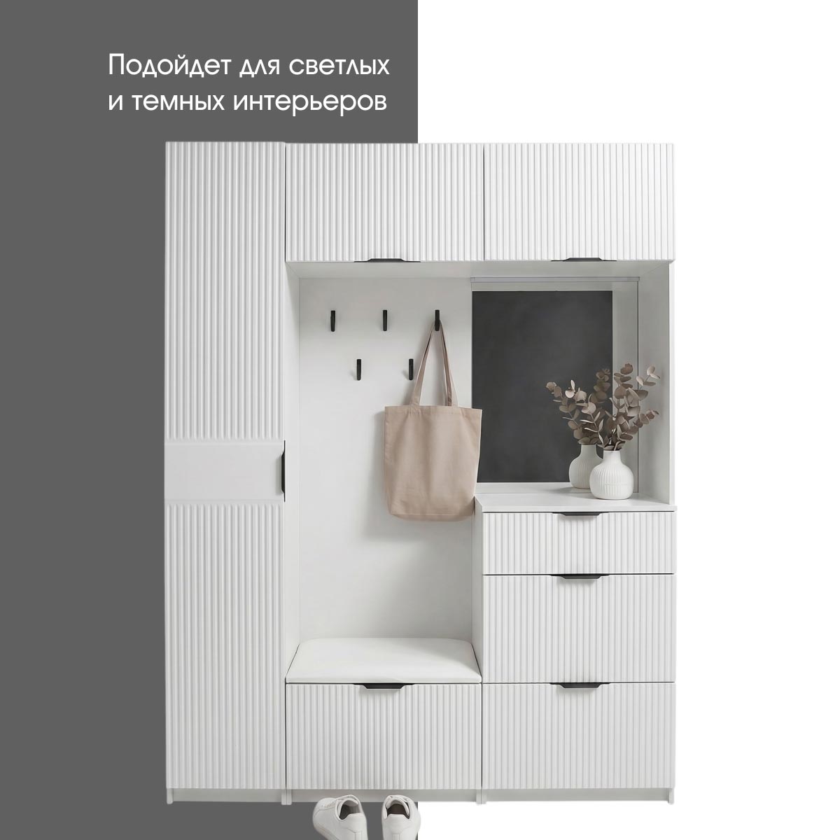 Прихожая "Амели" - 1,65 (Белый – Эмалит Арктик)