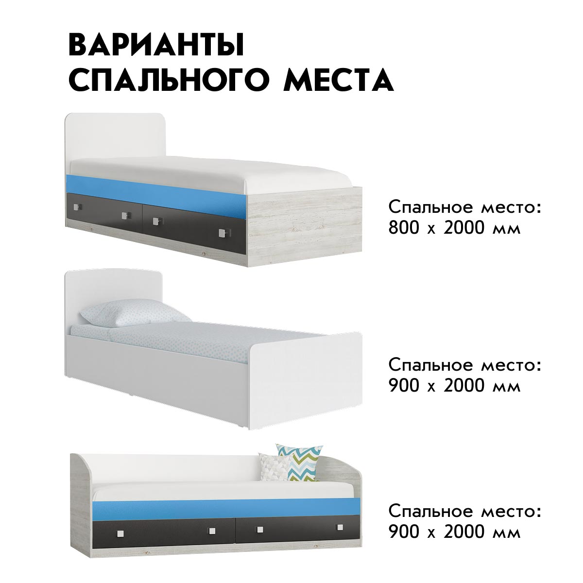 Кровать 0,80 -  Детская "Орбита" (Сосна Винтерберг/ Белый/ Базальт/ Мраморный Синий)