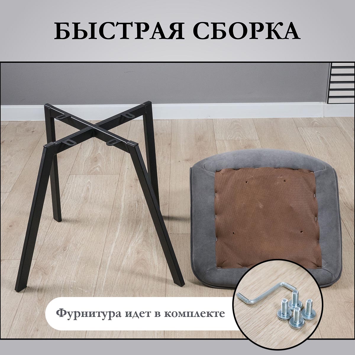 Стул Мини Тедди   1 КАТ. (Луиза 36 / каркас черный )