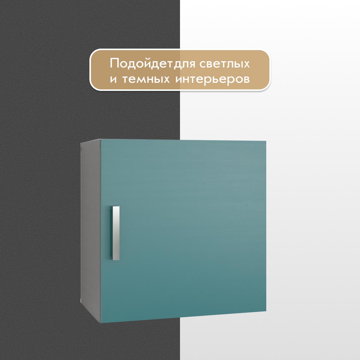 Шкаф навесной 0,60_0,60 - стенка "Альба" (Базальт - Бензин)
