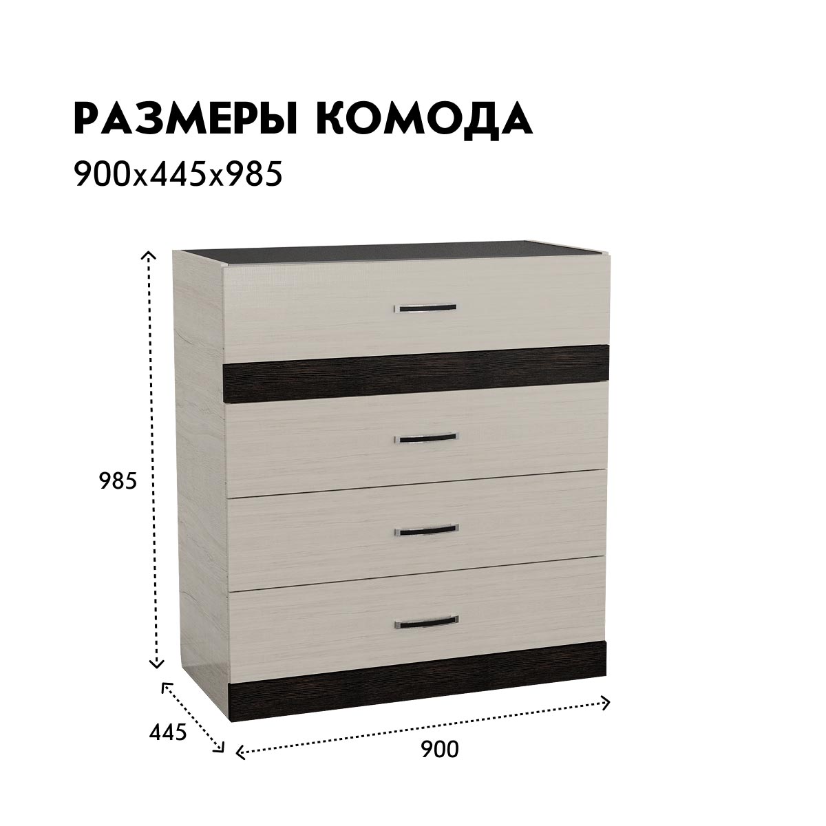 Комод "Соренто" (Пикард / Тиковое Дерево)