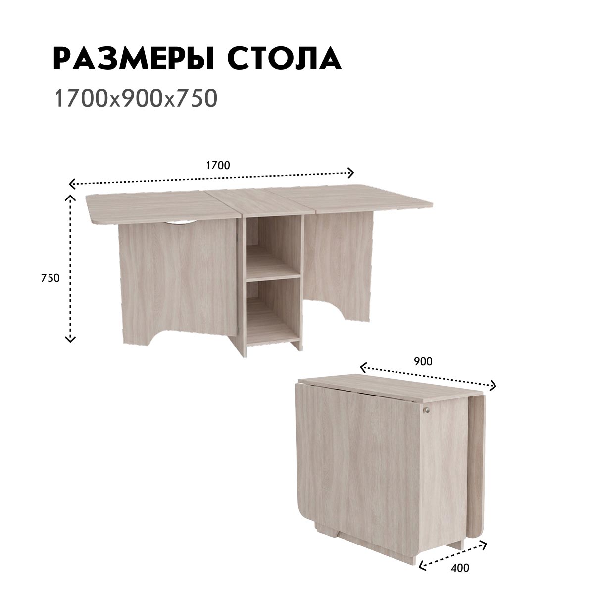 Стол раскладной "Бабочка-2" (Ясень Шимо Светлый)