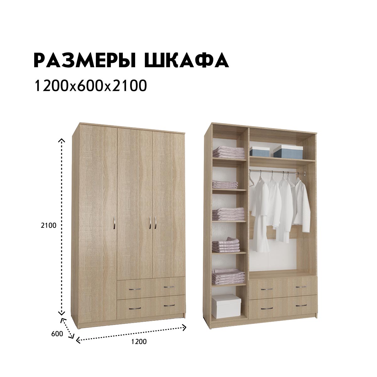 Шкаф платяной "Аист-3" (Дуб Сонома)
