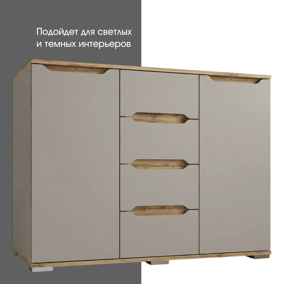 Комод "Талли" - 1,20 (Камень - Дуб Вотан)