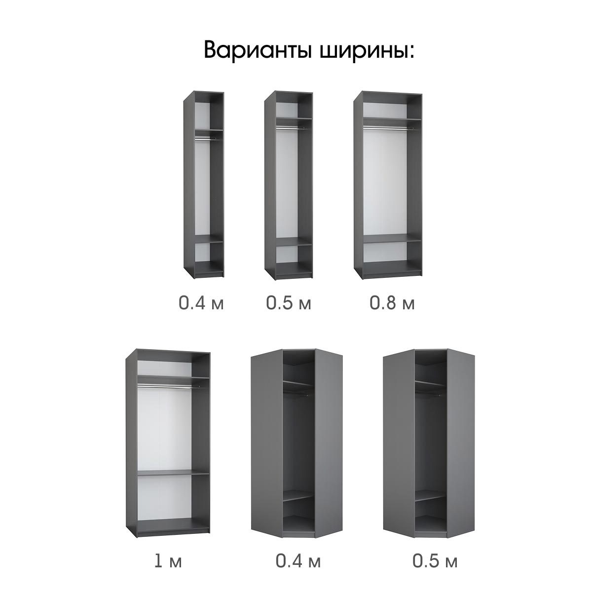 Каркас   / Шкаф "ПАКС" - 1,00 / - H2366 (Базальт)