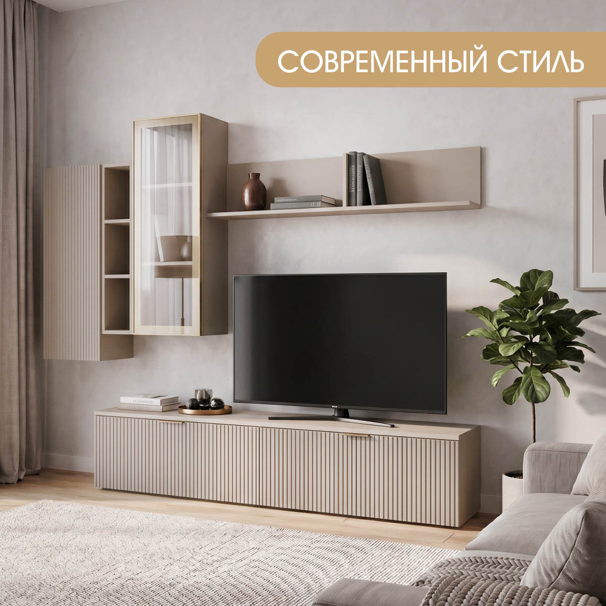 Гостиная "Амели" (Фон Мускат / Монолит Беж) 