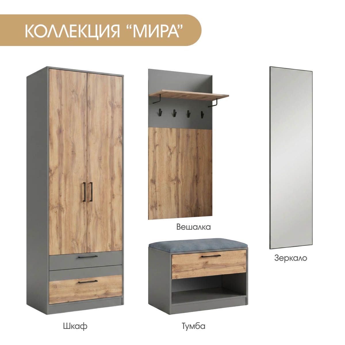 Прихожая "Мира" - Зеркало ( профиль Черный)