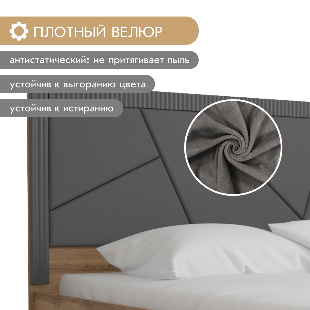 Кровать "Амели" 1,60 (Дуб Вотан – Монолит Мун)