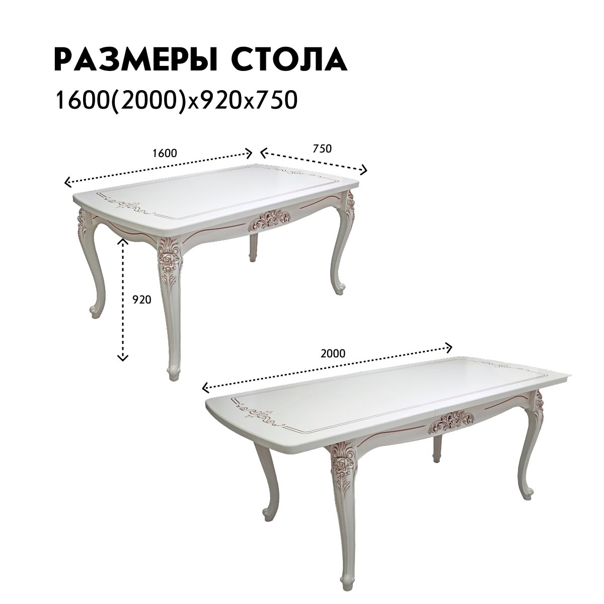 Стол обеденный "Татьяна" - 1,60*0,92 - раздвижной (Слоновая кость / Матовый + ПЗ)