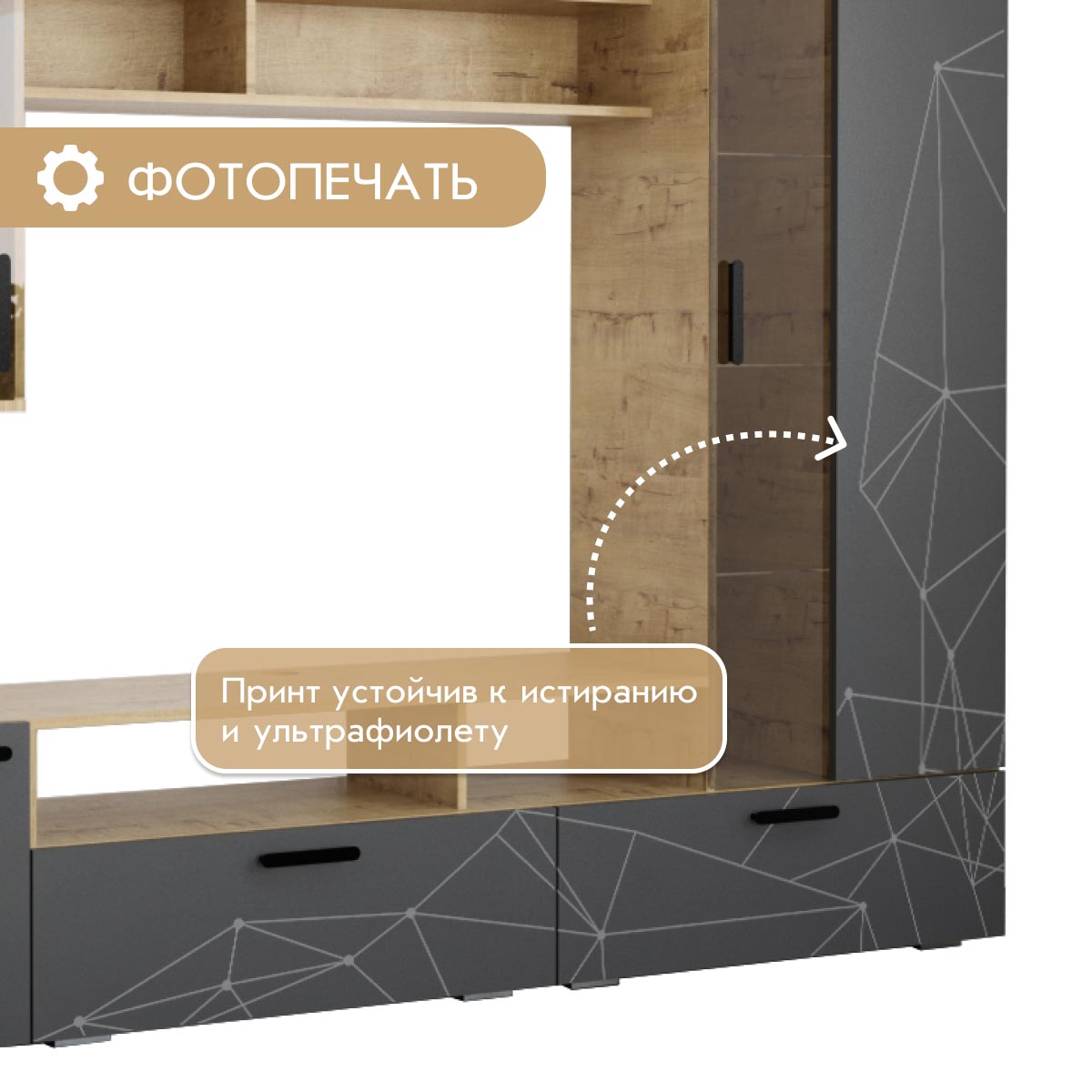 центр - стенка "Стар" (Дуб Бунратти - Базальт)