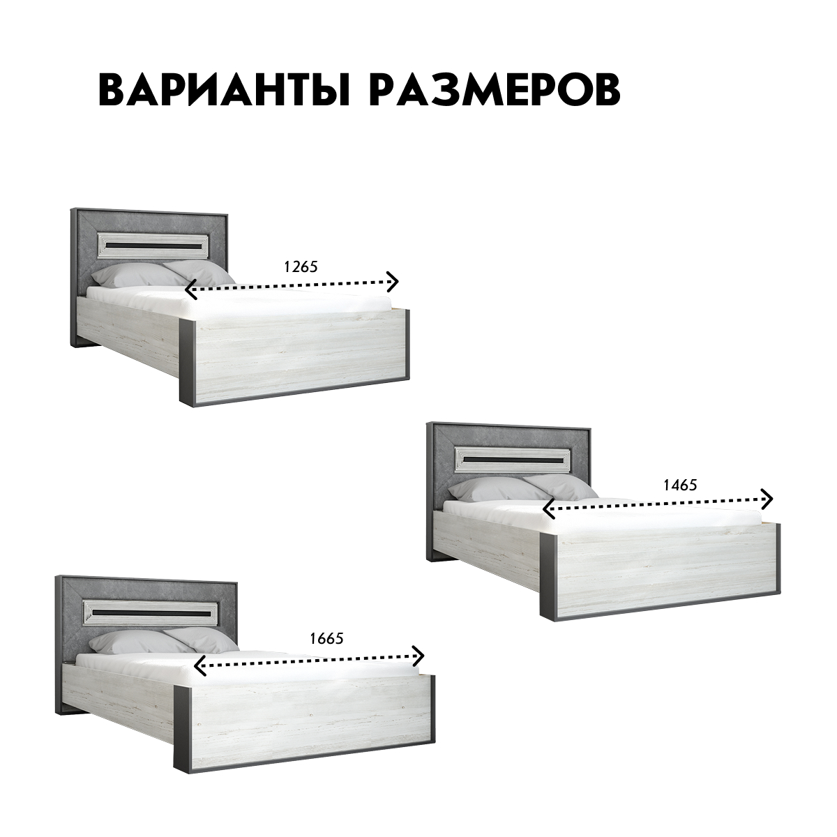Спальня "Арья" – Сосна Винтерберг – Базальт