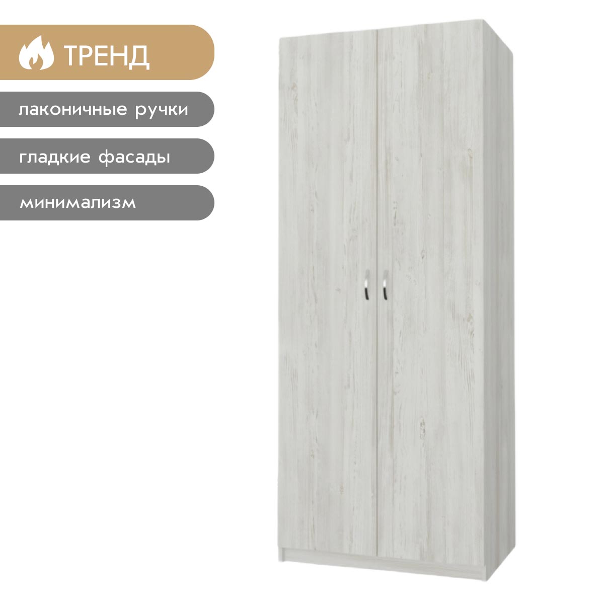 Шкаф платяной "Аист-5" (Сосна Винтерберг)